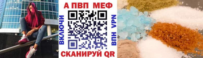 что такое наркотик  Макаров  mega зеркало  APVP СК 