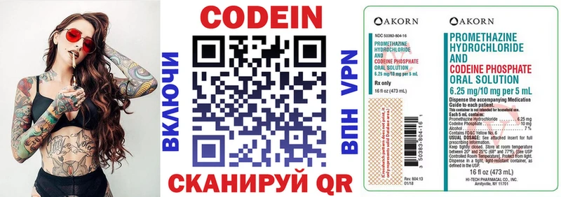 Кодеиновый сироп Lean напиток Lean (лин)  Макаров 