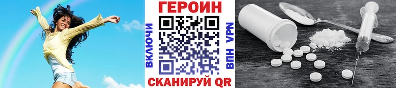 Героин Heroin  цены   Макаров 